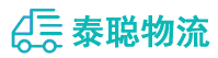 重庆到蒙阴县物流公司